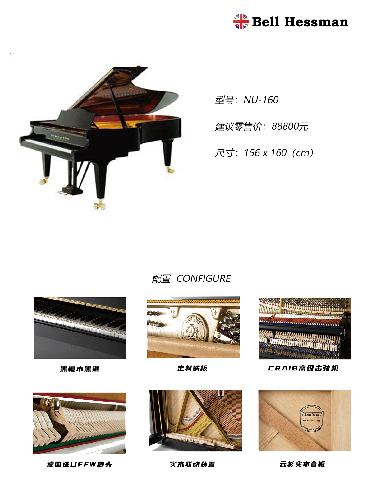 NU160详情.jpg